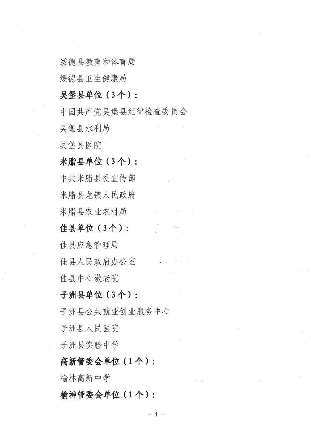 甘肃有个大夫叫霞霞歌曲谱_甘肃地图(4)