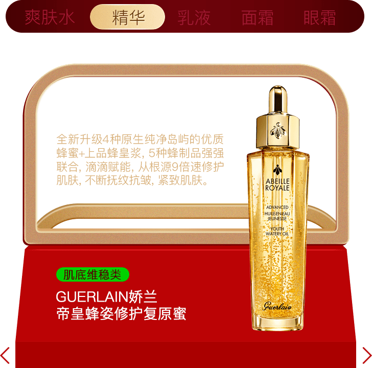 Beauty年度榜单|过去的一年，我最爱的是这些……
