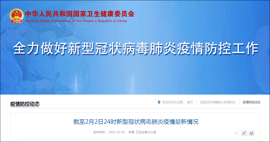 【31省昨日新增本土确诊56例
/31省昨日新增本土确诊61例】 【31省昨日新增本土确诊56例
/31省昨日新增本土确诊61例】