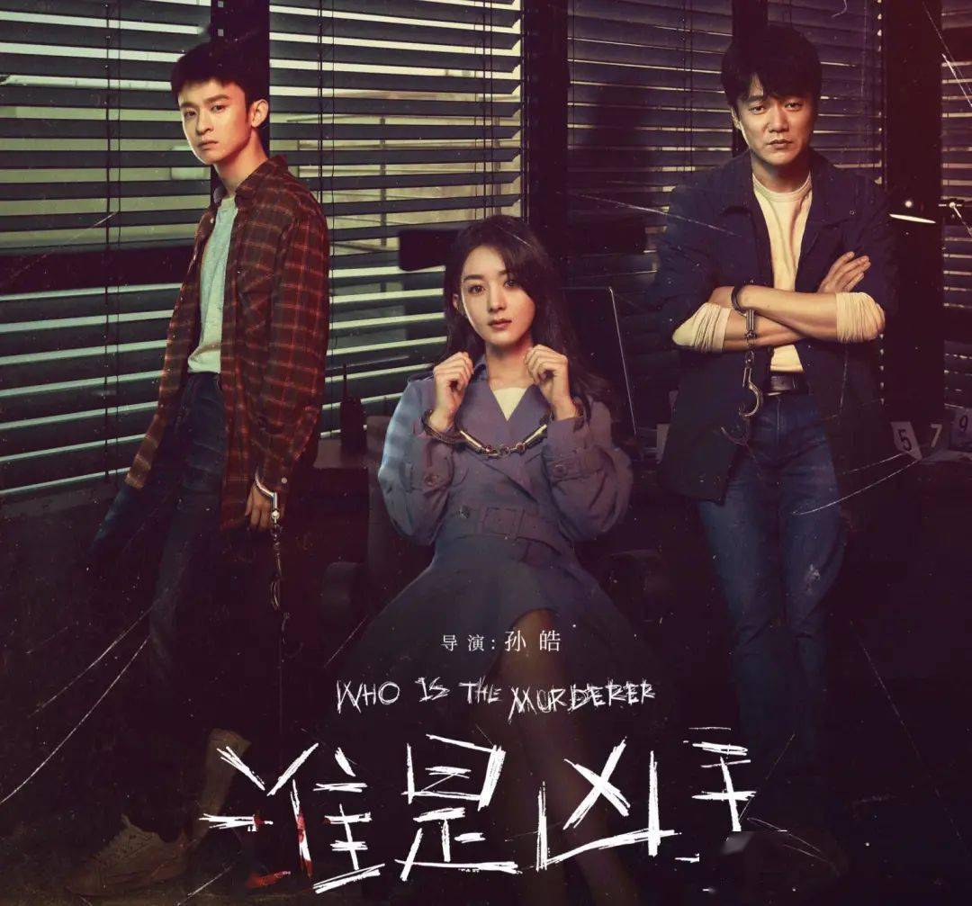 谁是凶手电视剧免费在线播放 e25428d3e0ce40a4bfc1067be7ee0411.jpeg