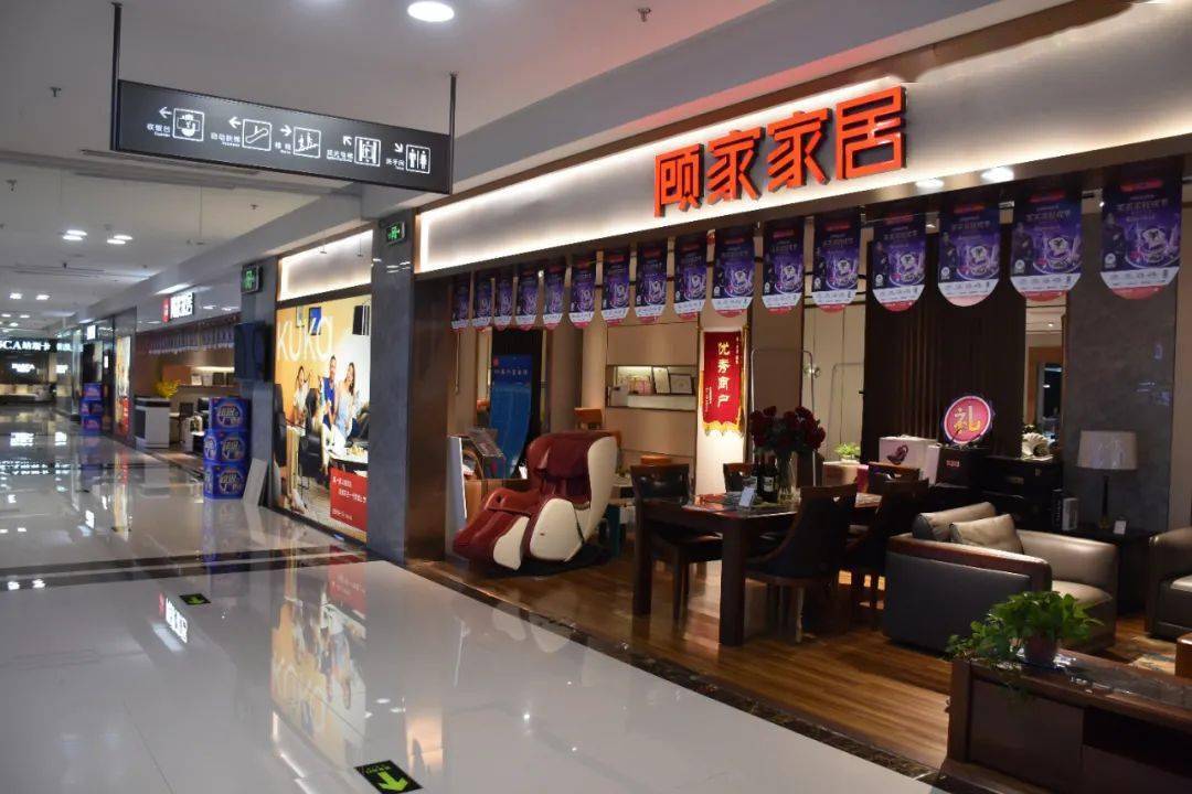 新春祝福到顾家家居皇朝家居恭祝全市人民虎年大吉