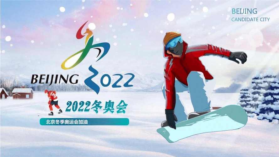 如今2021年,北京冬奥会竞赛场馆全面完工