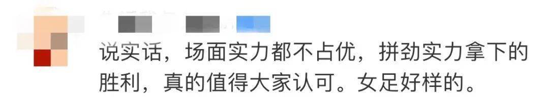 点球|沸腾！中国女足点球大战淘汰日本，杀入亚洲杯决赛，网友评论亮了