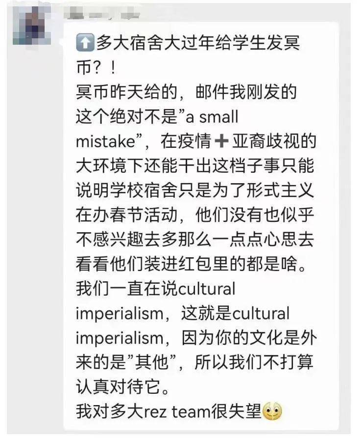 事發後,多倫多大學中國留學生微信群內也是立刻做出了反應,有學生表示