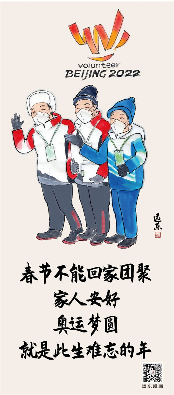 中国|漫画｜我们一起向未来