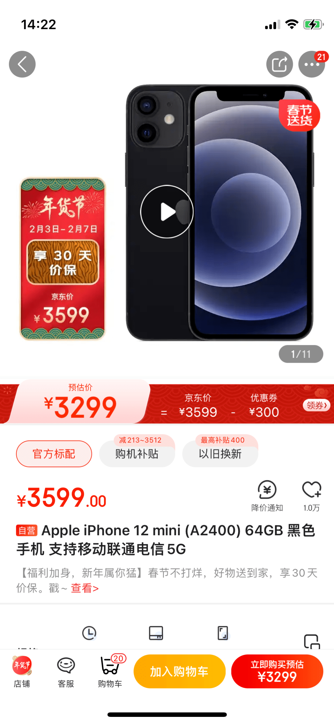 最值得入手的小屏旗舰？3299买么