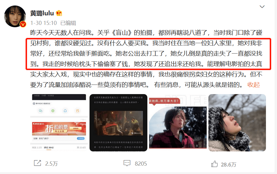 说法|她也太没良心了…