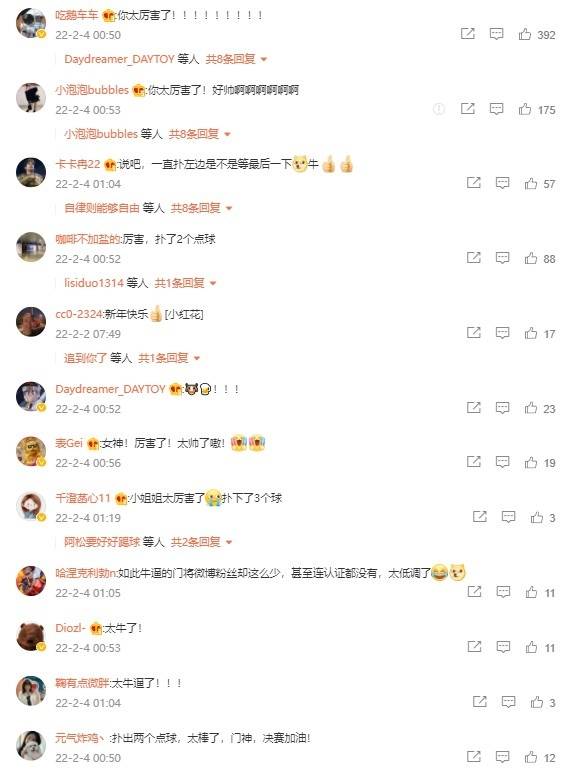 微博|朱钰点球大战两扑点，赛后球迷到其微博下刷屏：你太厉害了