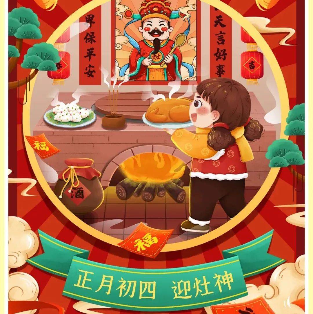 【融媒在线】初四:迎灶神_灶王爷_供果_大杂烩