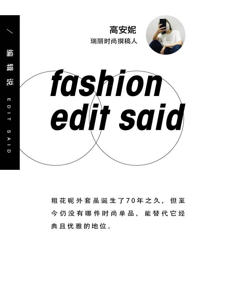 因为 男女适宜!永不过时!这件单品能穿一辈子