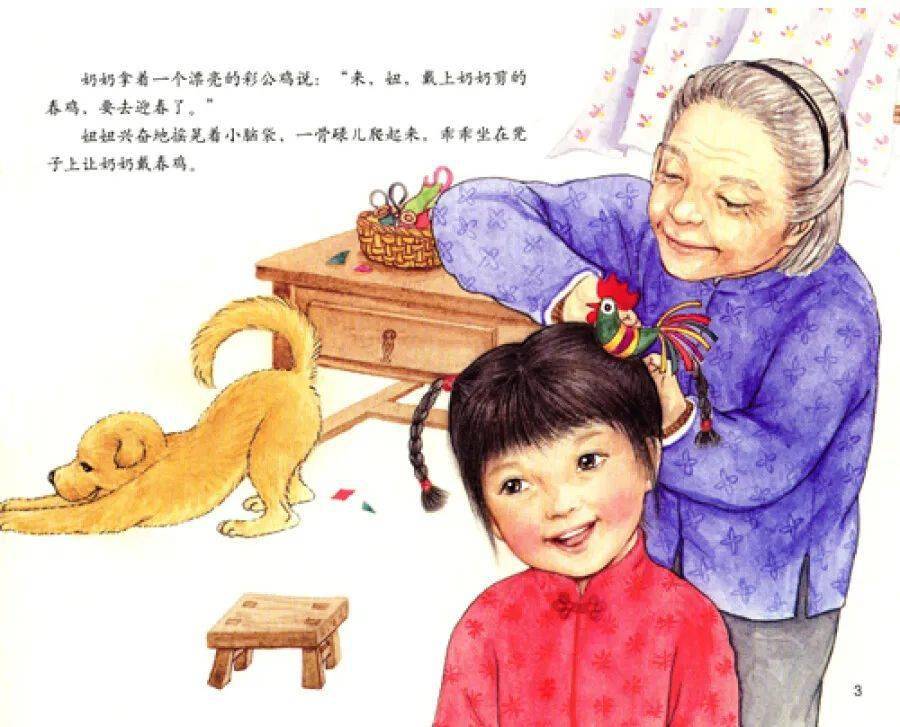 为什么在立春这天戴春鸡儿,而不戴其他小动物?