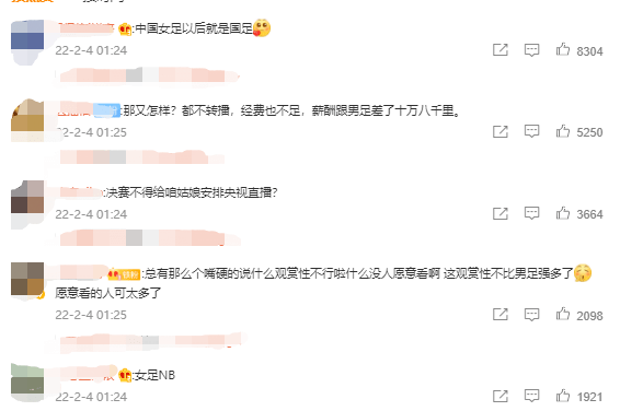 点球|你可以永远相信中国女足