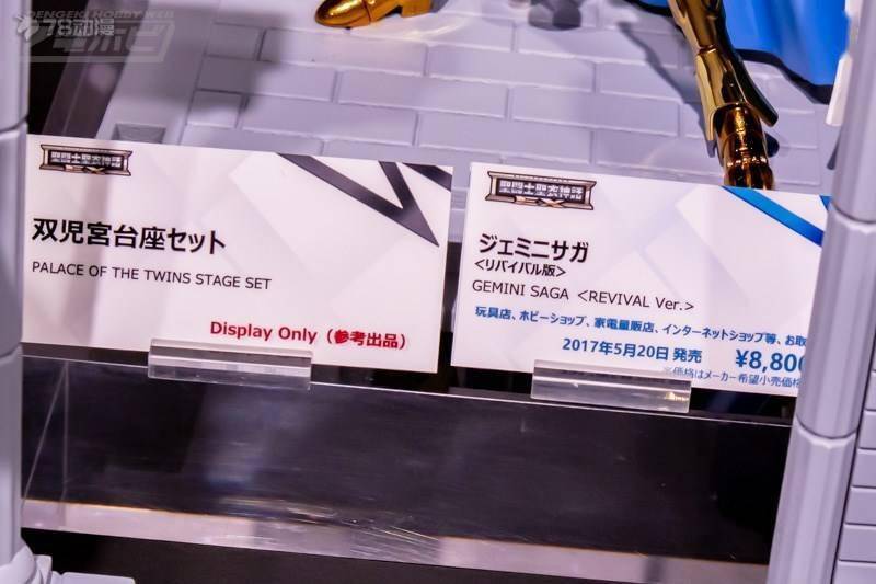 万代|模玩资讯：万代 圣斗士 圣衣神话新企划 十二宫台座 参考展示