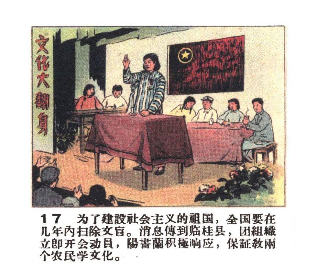 红色故事绘 | "四史"上的今天(2.5-2.6)_推广_石油工业部_普通话