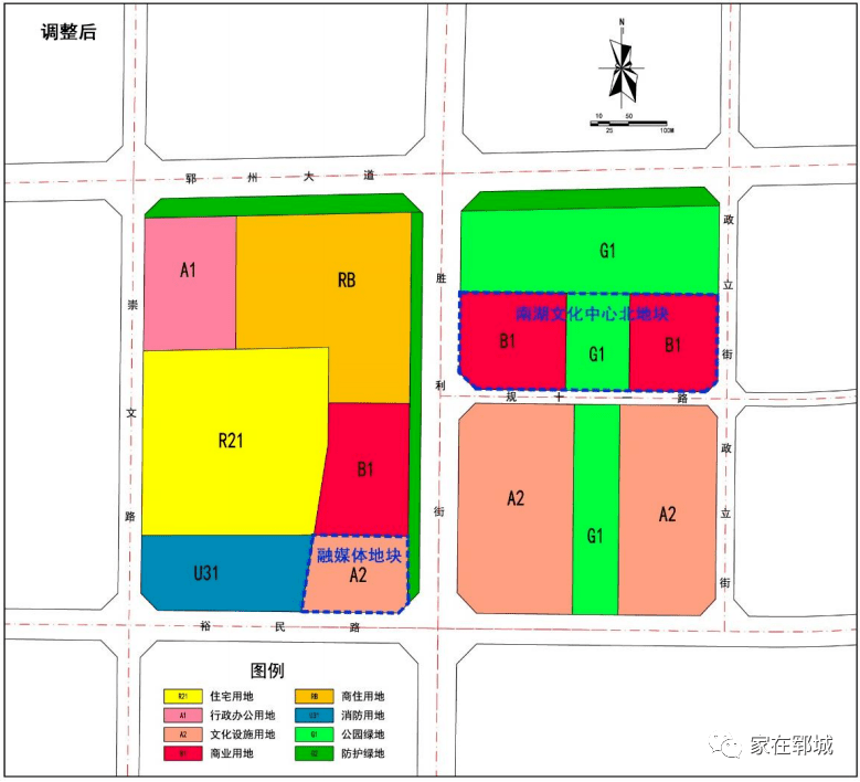 2021年9月30日郓城县国土空间规划项目审查委员会第5次会议研究决定