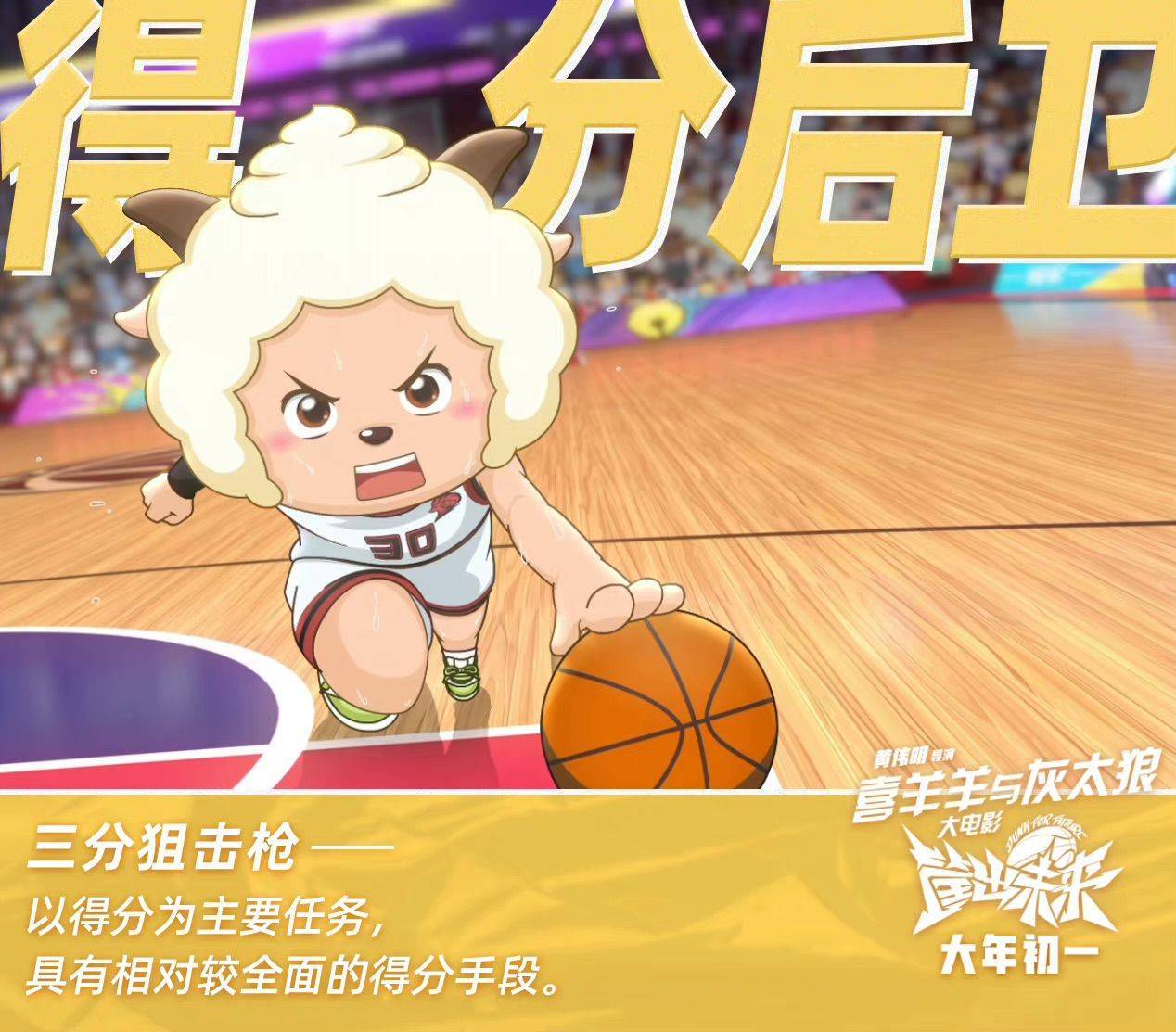 灰太狼|时隔七年《喜羊羊》大电影回归，“喜羊羊之父”揭秘变与不变背后