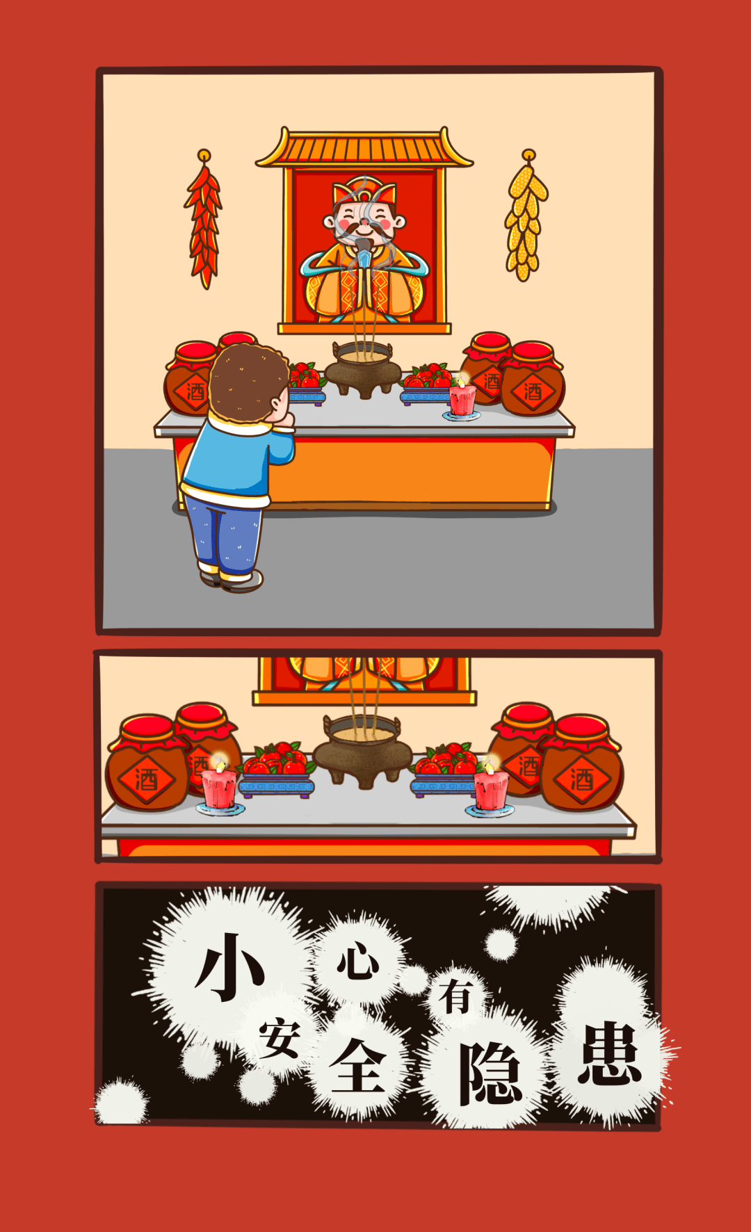 牲醴毕陈以迎接财神民间传说宋朝蔡京富有传说他是富神降生他恰生于