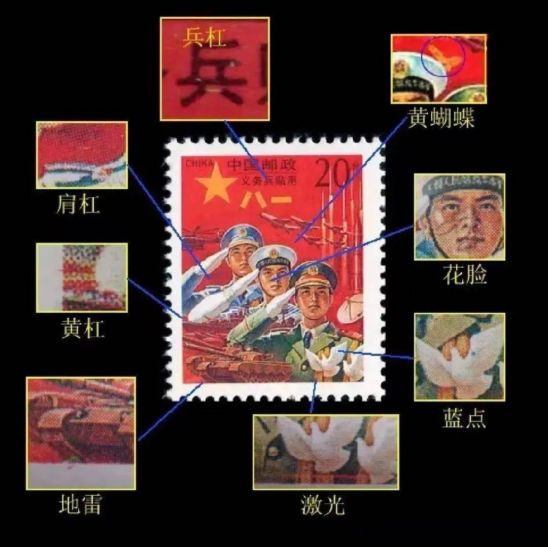邮票《红军邮》的几个传说特点_趣味_集邮者_军杠