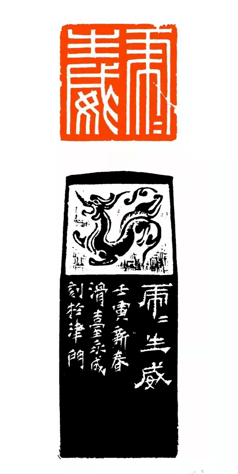 2022全国篆刻家迎春作品展_黑龙江_江苏_虎啸 2022全国篆刻家迎春作品展_黑龙江_江苏_虎啸