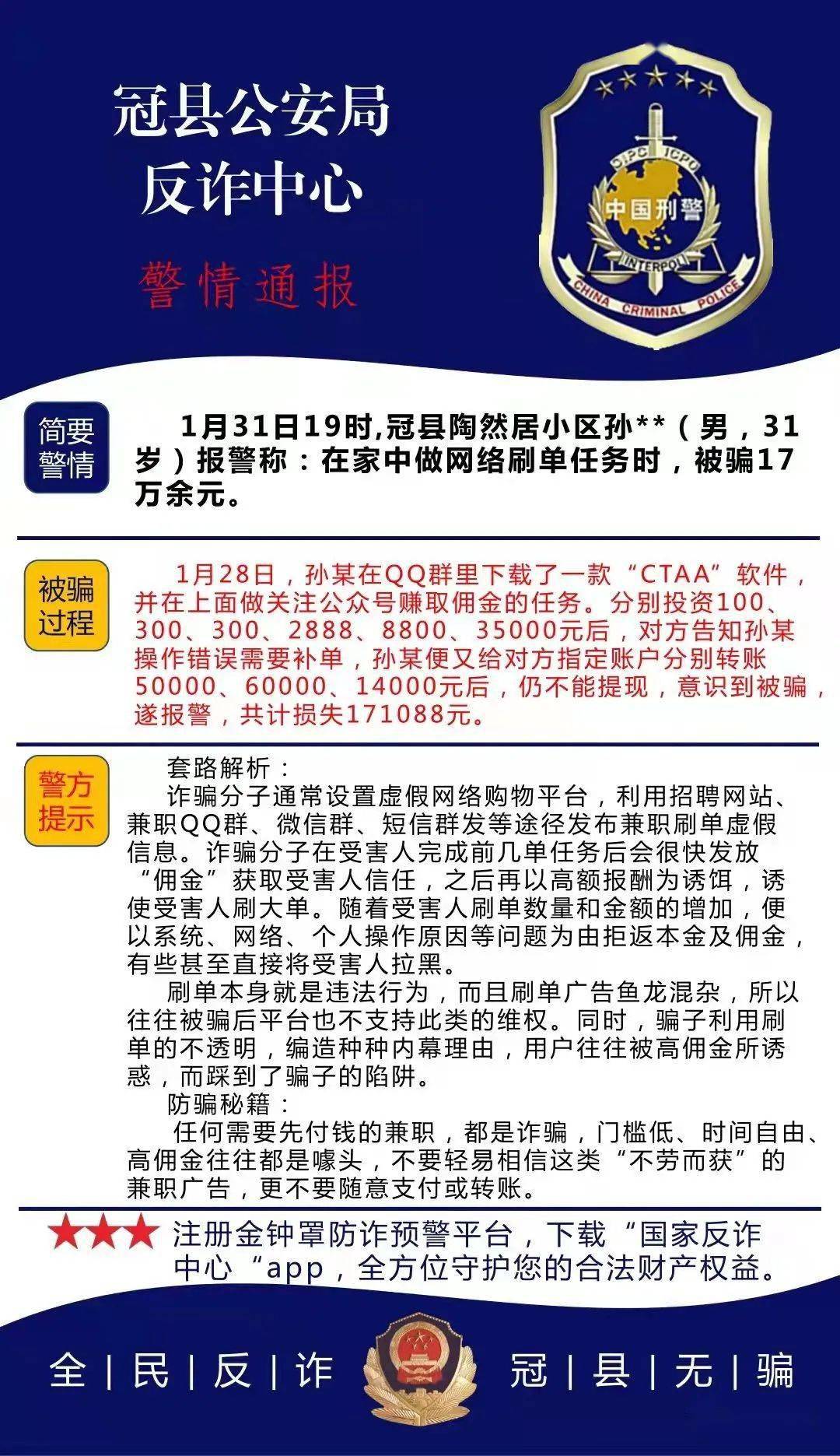 冠县招聘_2019聊城市冠县中心医院招聘护理人员简章(2)