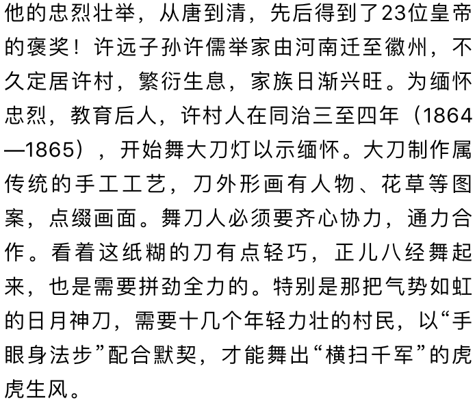 许村板凳龙09太平轩辕车会10徽州区岩寺"上九"庙会11正月十三"抬汪公"