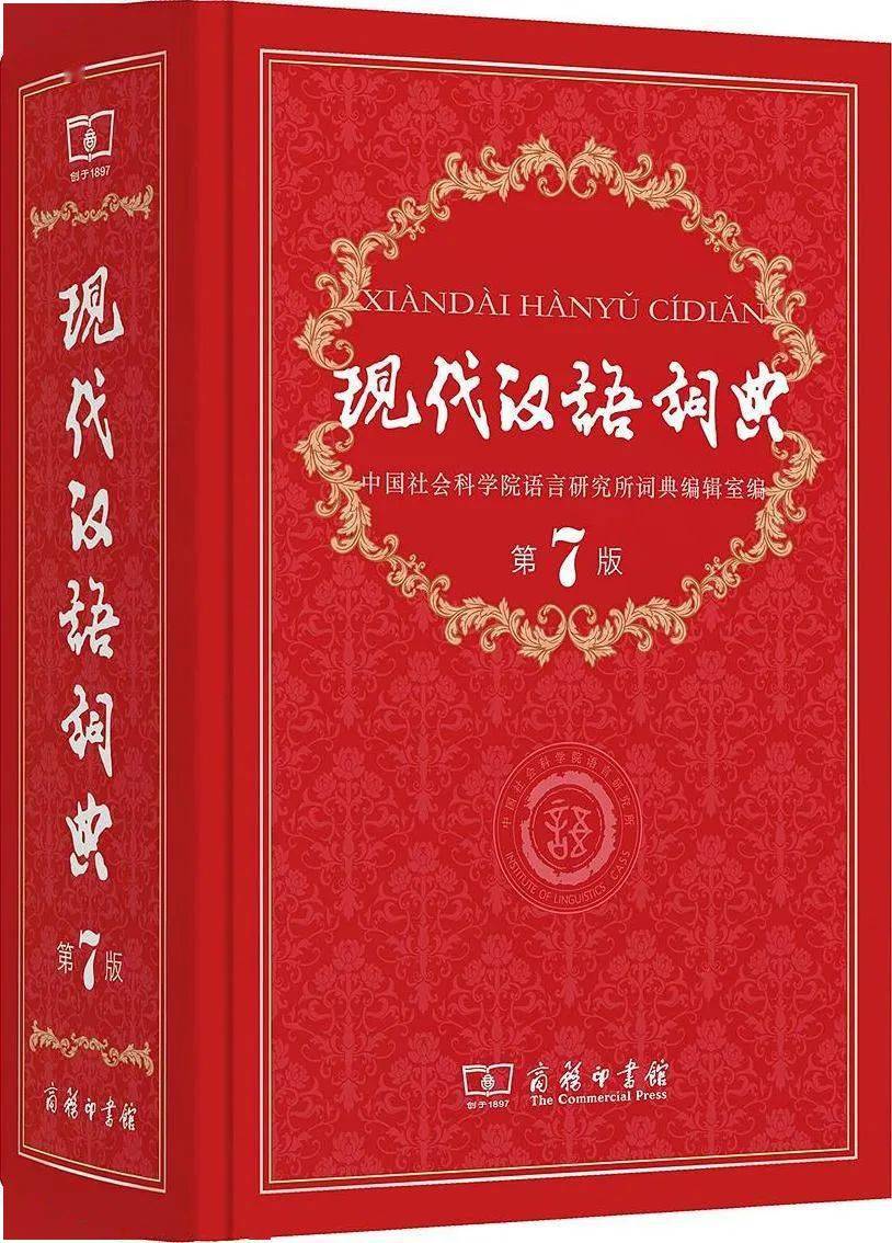 限定でセール価格 现代汉语搭配词典(汉语大词典出版社) | www.qeyadah.com