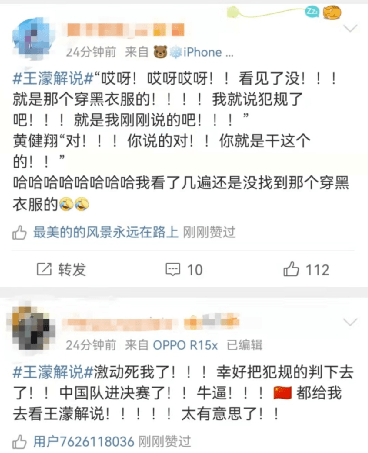 速滑|“王濛解说”热搜第一！“是真的会笑死”?