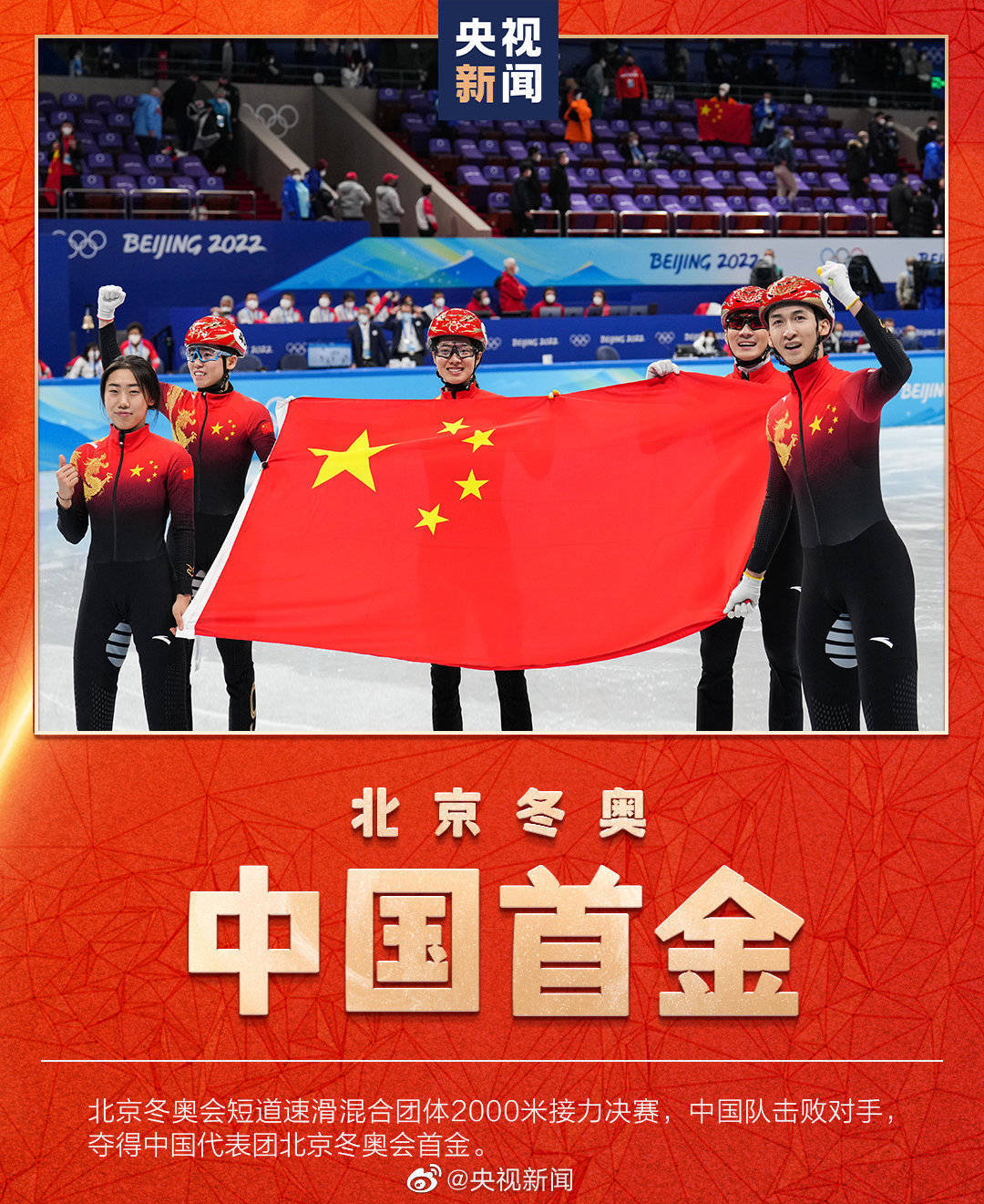领奖台|今晚，中国队首金颁奖仪式，最高领奖台见！