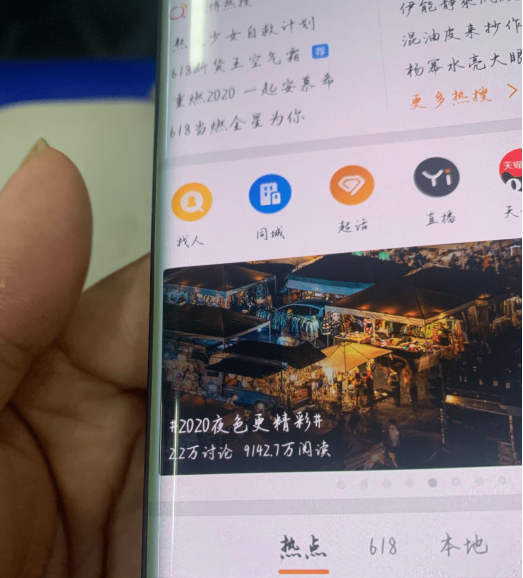 说出来你可能不信，曲面屏的诞生只是为了贴合臀部。