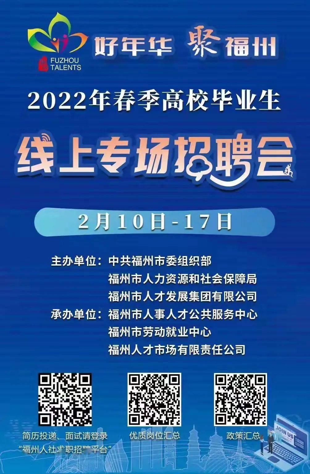 海化招聘_潍坊滨海区 校地联动搭平台 服务企业招人才(5)