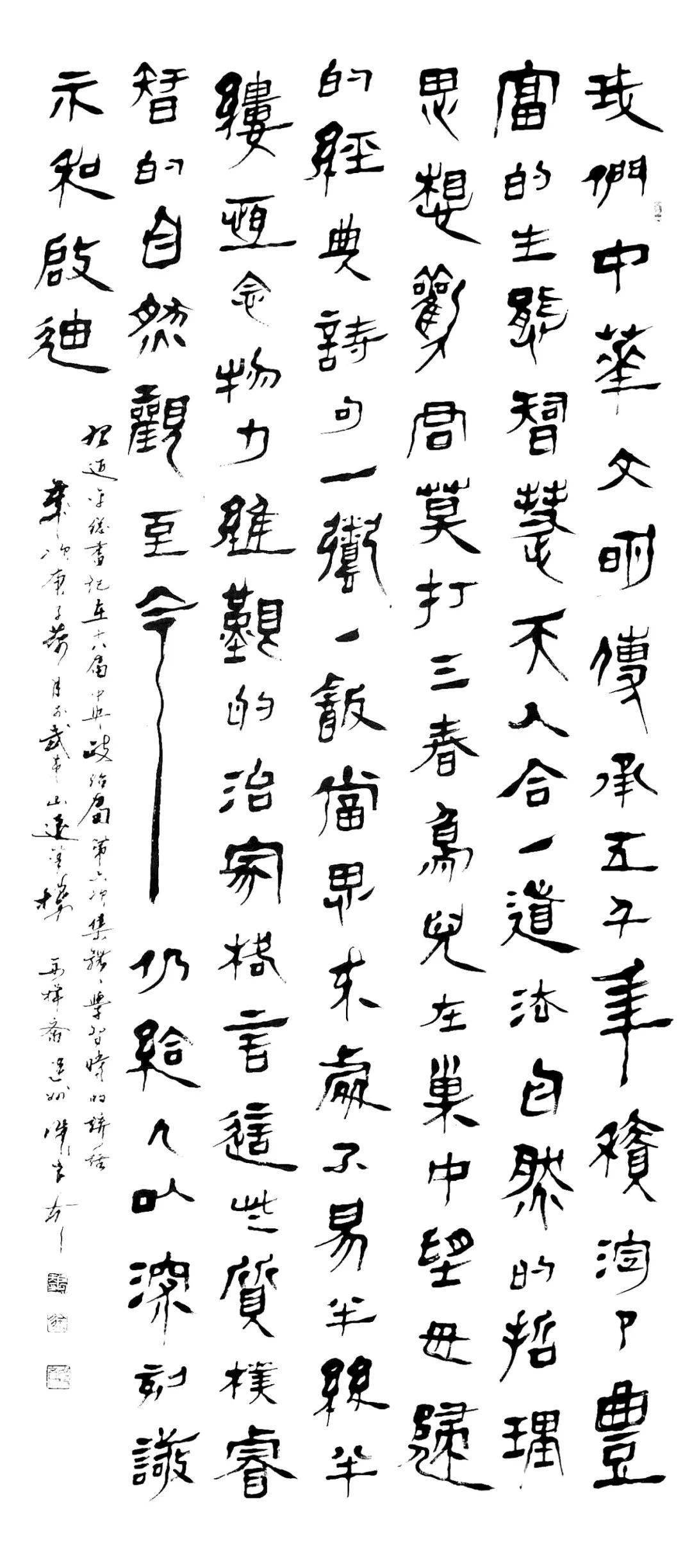 一位可敬的书法教育老人徐良夫