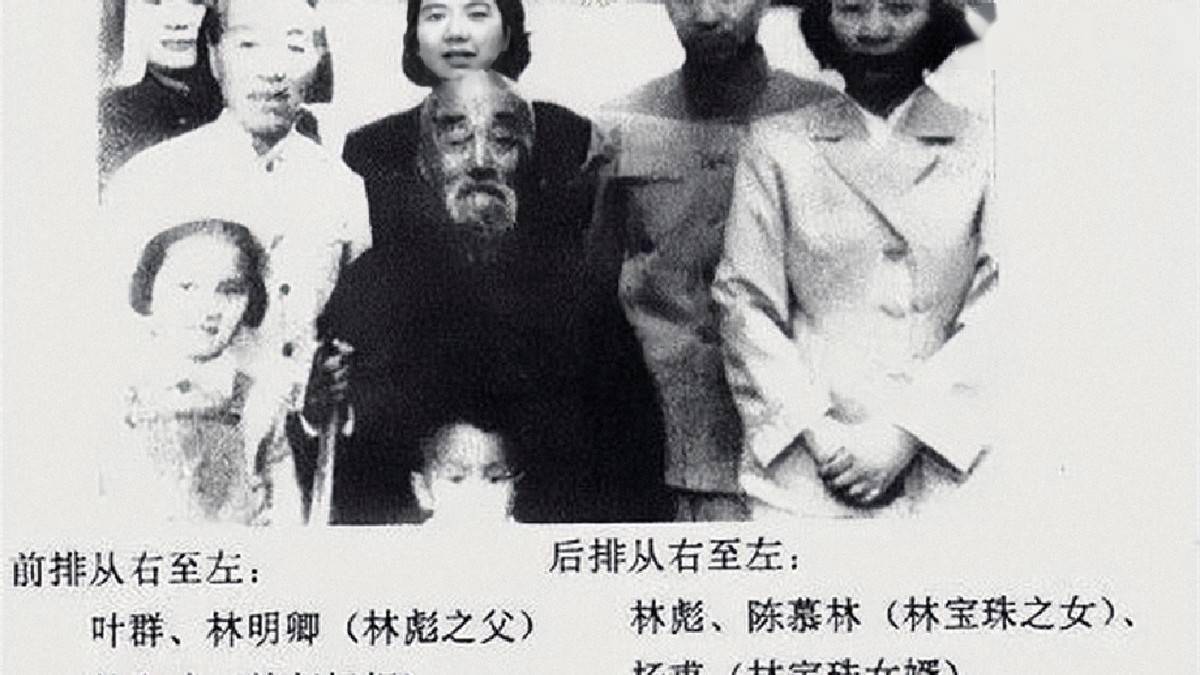 1949年,林明卿被接到北京居住,对儿子林彪讲:以后就
