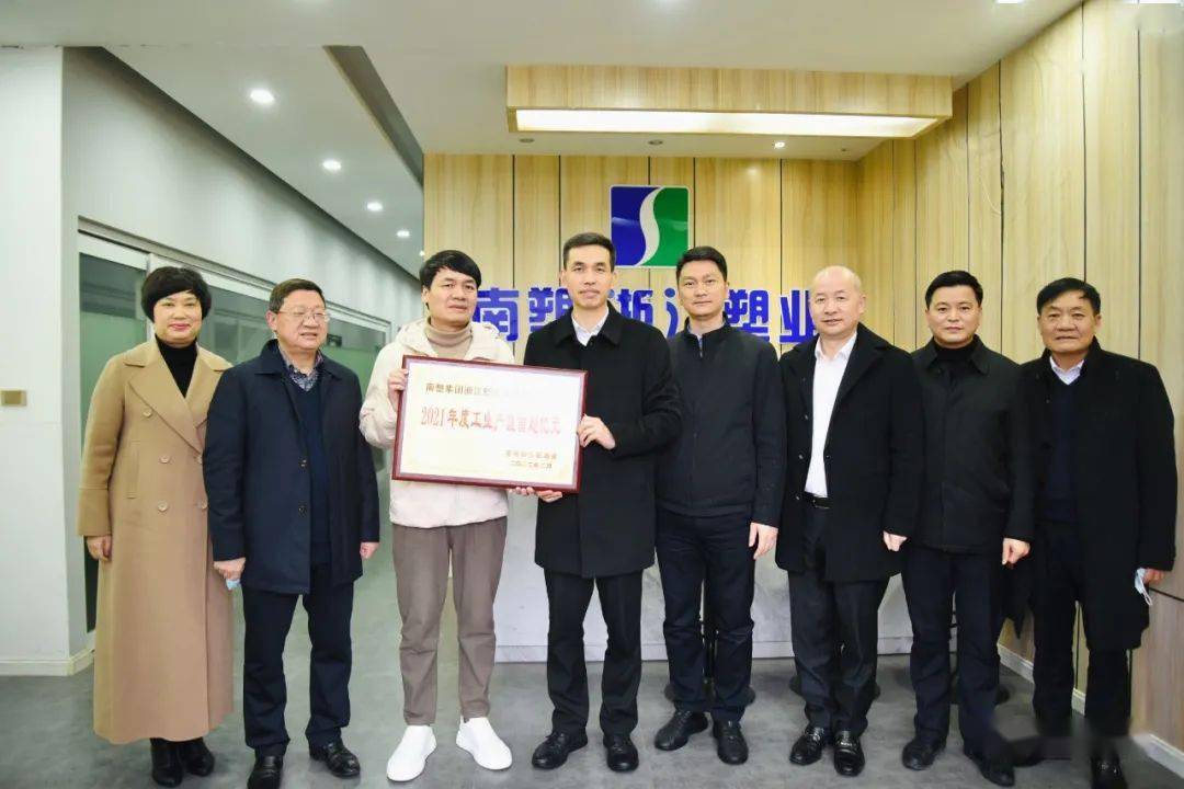 为产值首超亿元,3亿元的企业送牌匾,感谢企业为苍南工业做出的贡献,并