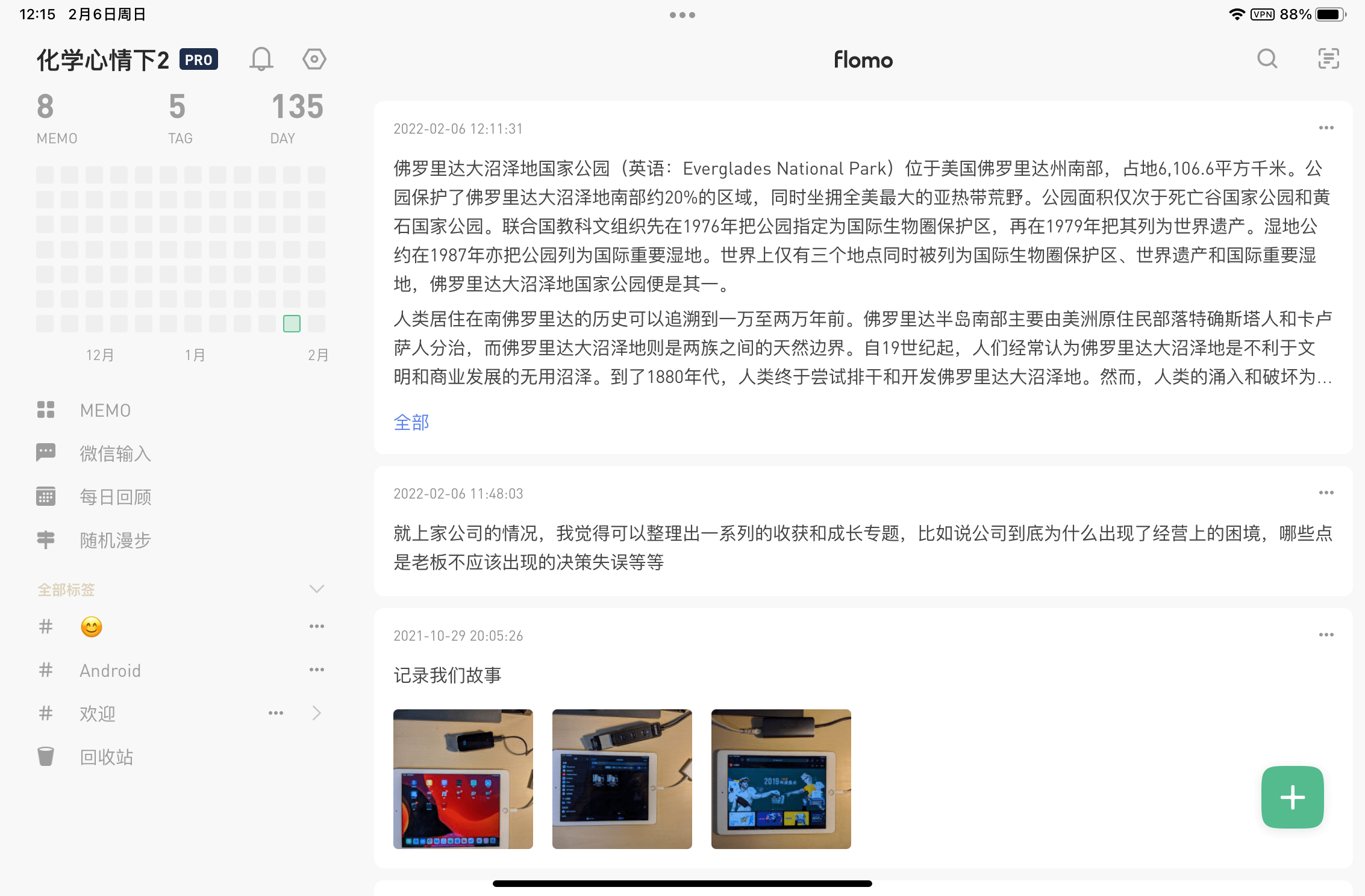 可以在|派评 | 近期值得关注的 App
