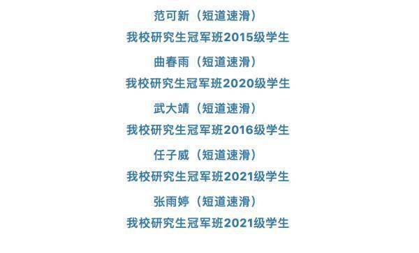 结果|笑哭！奥运冠军夺冠后第一时间补交作业，结果被老师移出群聊