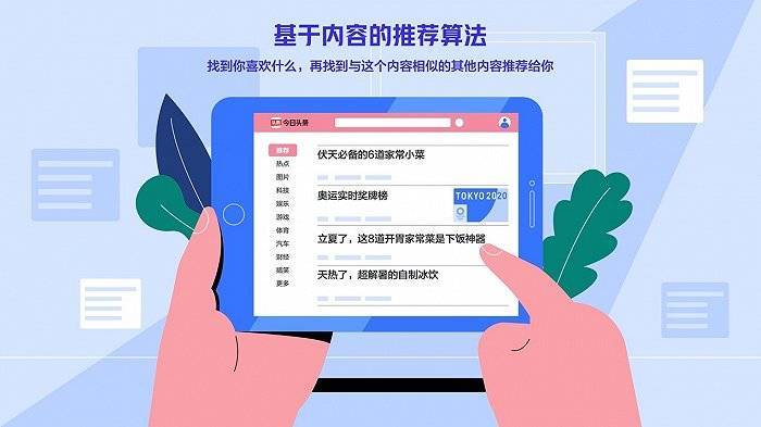 技术|“推荐算法”究竟是什么？这篇科普报告帮你快速了解