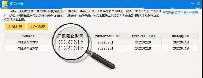 2月征期顺延至23日金税盘税控盘税务ukey抄报提醒来啦