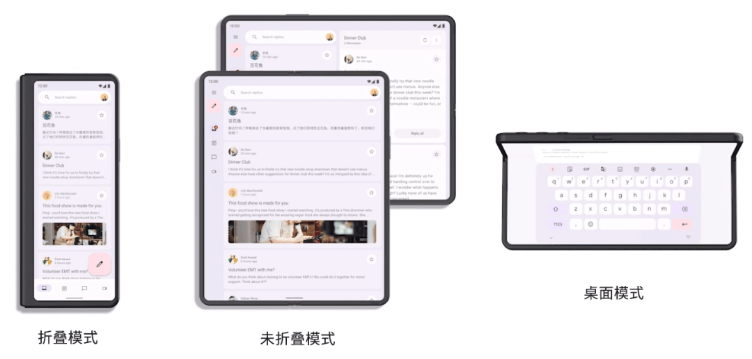 io|谷歌发布安卓折叠屏手机应用设计规范