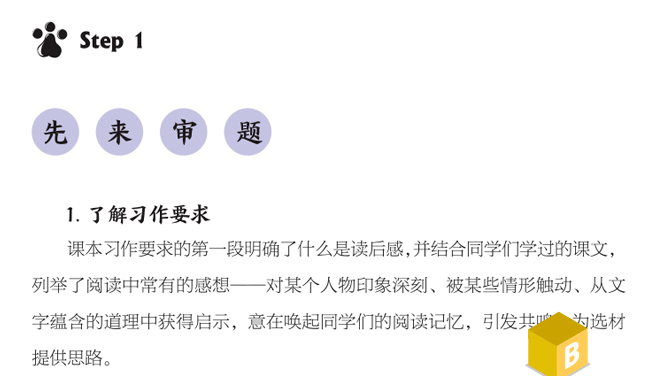 小学作文 ai批改 视频课,完美应对 双减 政策,太牛了