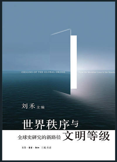 过程|2021·年度阅读︱在“例外状态”中寻找知识的“稳定之锚”