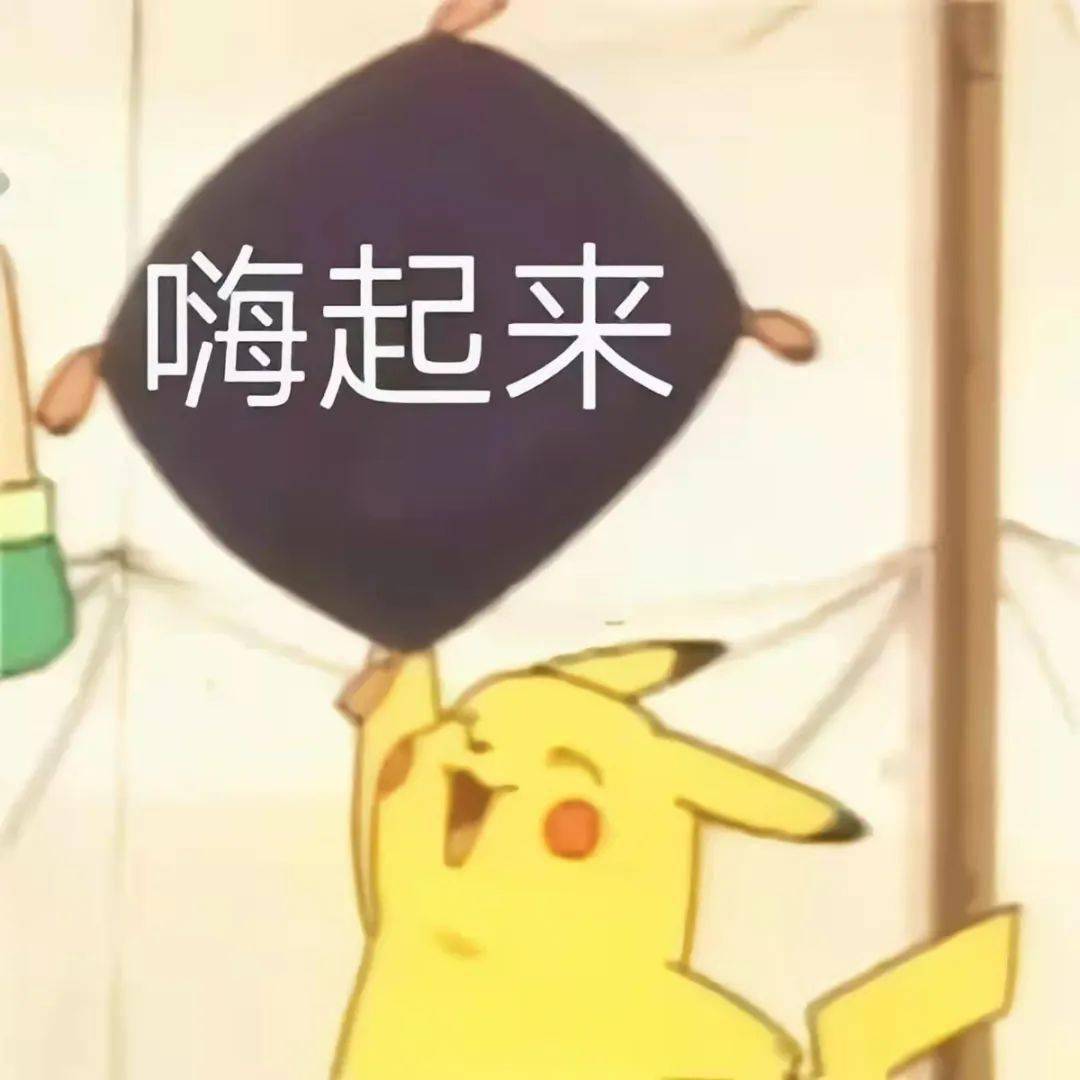 开心到飞起图片表情包 c7d4ddafe18a4e0795c57814e4ed6e46.jpeg