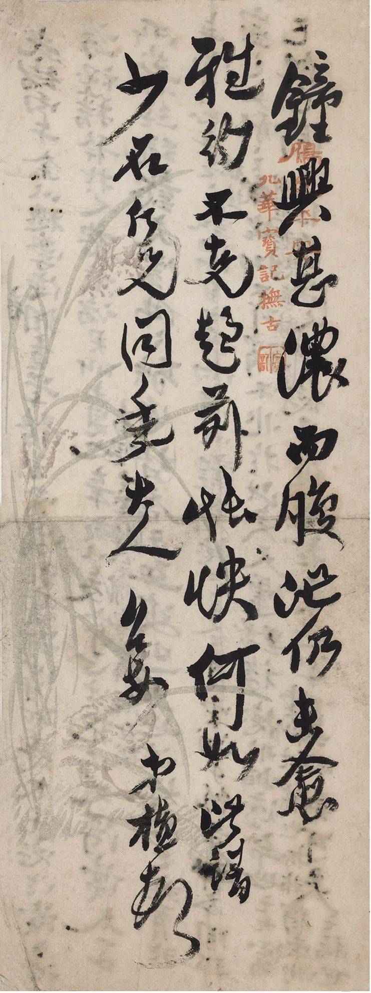 沈曾植遗墨满目琳琅