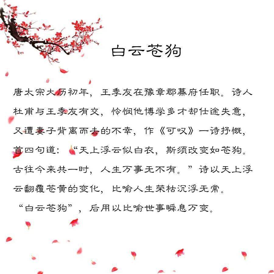 镜花什么月成语_成语故事简笔画