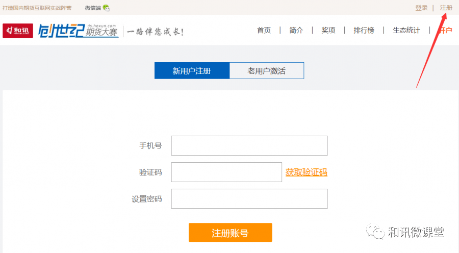 注册帐号登录个人中心在哪