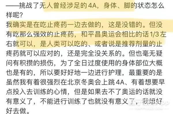 陈虹伊|全世界都在期待羽生结弦？陈露陈虹伊狂赞，冰上王子路人缘逆天？