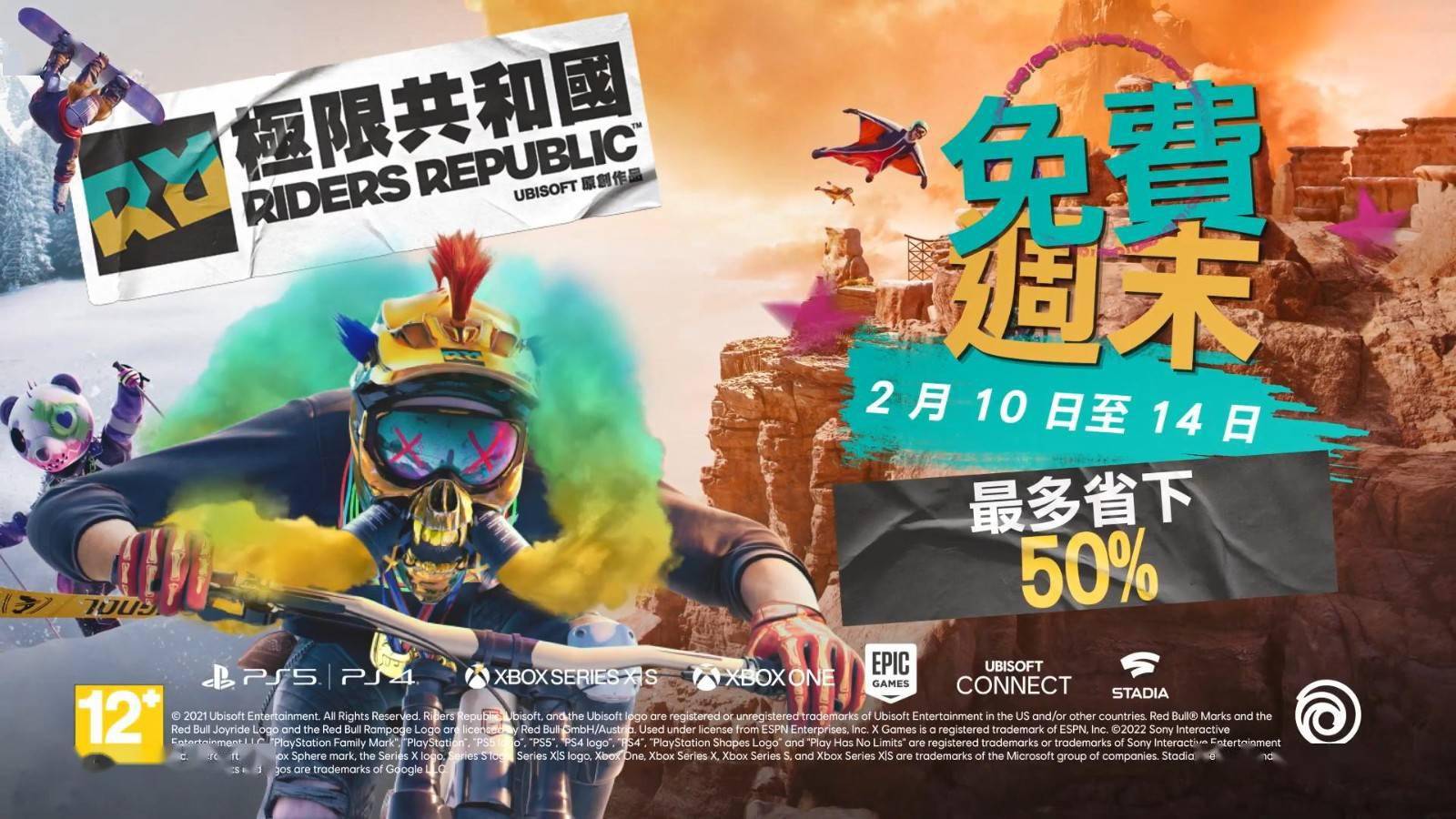 极限国度开启免费周末普拉达合作活动上线