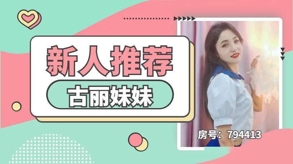 缘随天定古丽妹妹等你来