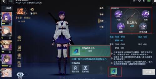 自由之心游戏攻略图文详解 88b5f24be5b84553b9584fe0acd5346f.jpeg