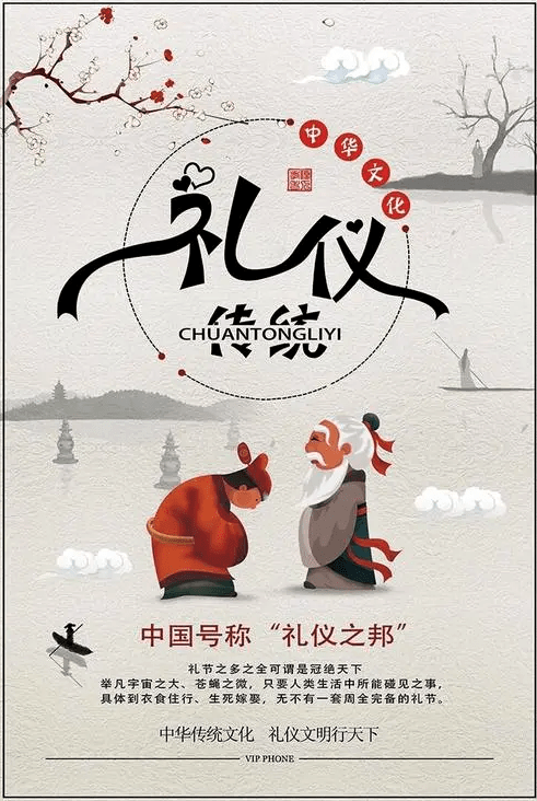 郑检文明礼仪线上教育引导待人接物篇