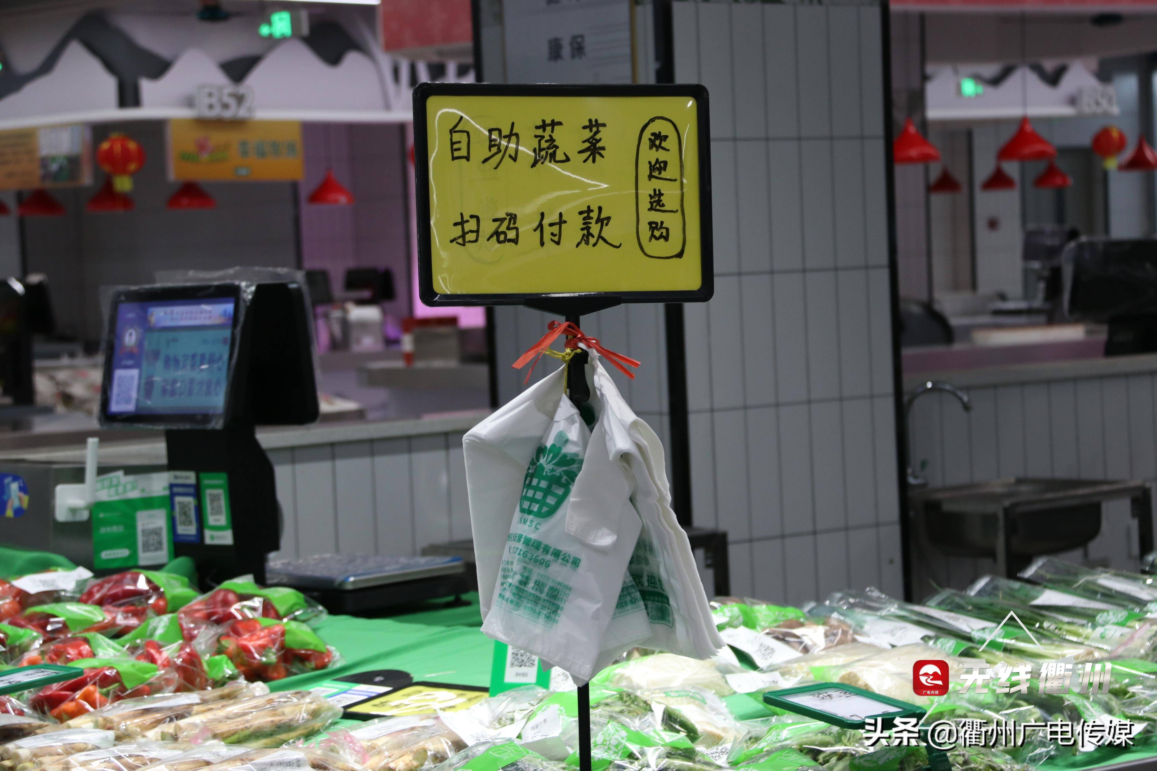 衢州这个菜摊开张以来无人看管付款全凭自觉没丢过菜没少过钱